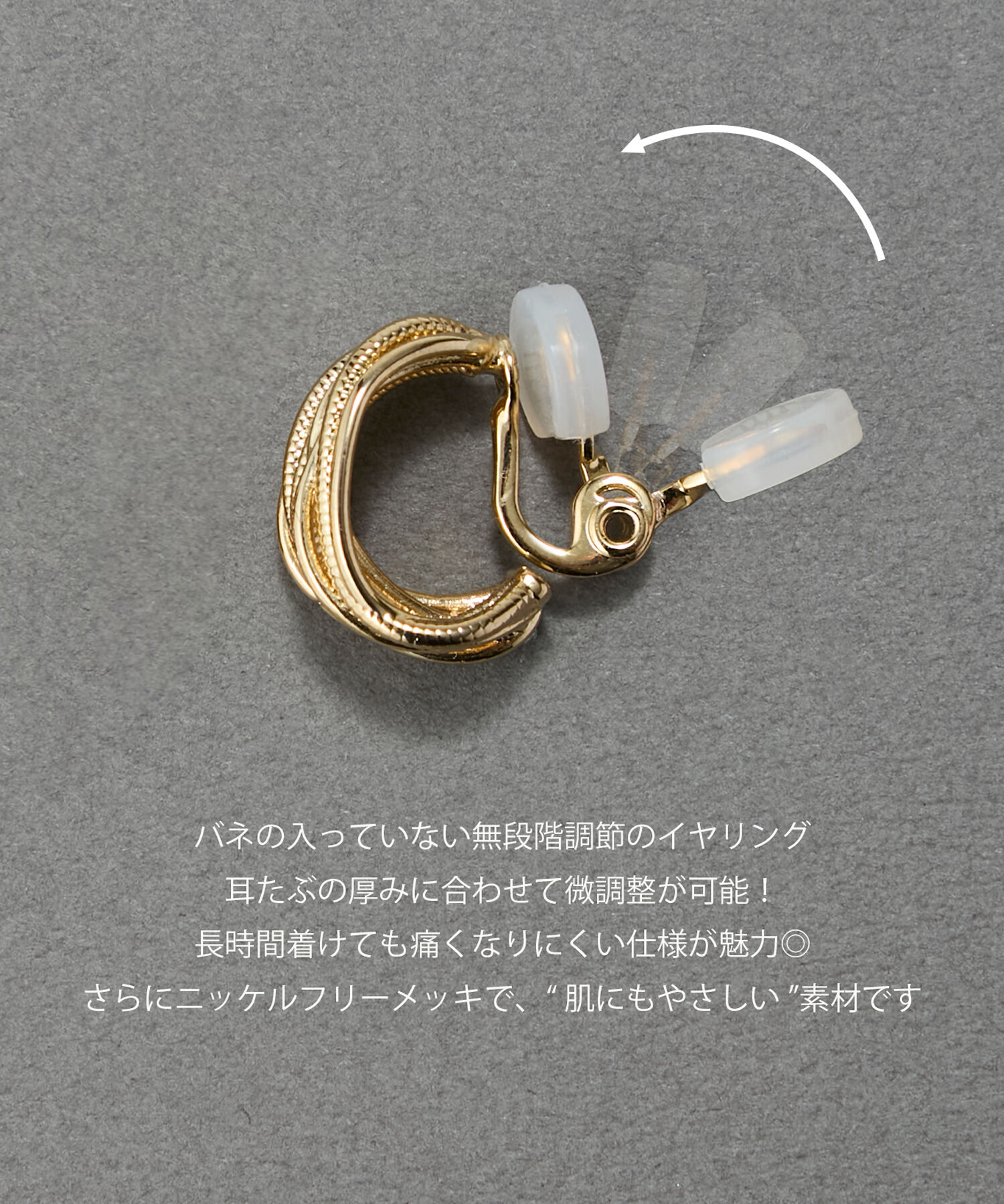 Phoebe「【痛くないシリーズ・金属アレルギー対応】シンフォニーフープソフトイヤリング　ゴールド」|イヤリング|