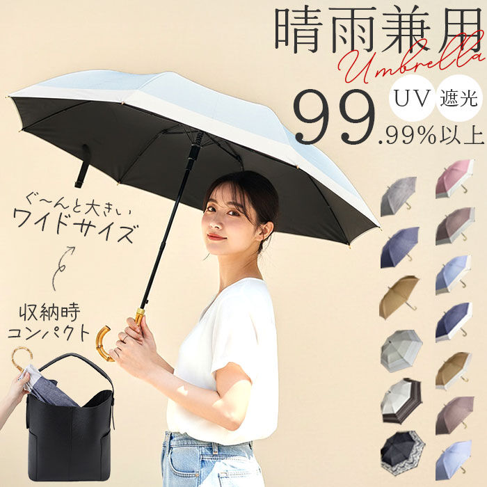 BACKYARD FAMILY「日傘 晴雨兼用 折りたたみ 通販 折りたたみ傘 折り畳み傘 晴雨兼用傘 晴れ雨兼用傘 雨傘 傘」|傘|