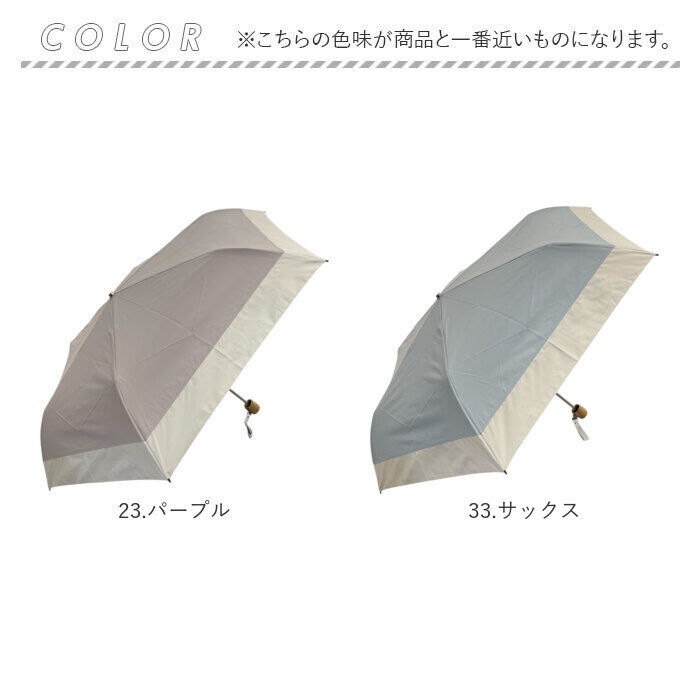 BACKYARD FAMILY「東レ サマーシールド 通販 日傘 完全遮光 折りたたみ 折りたたみ傘 バイカラー 傘 レディース」|傘|