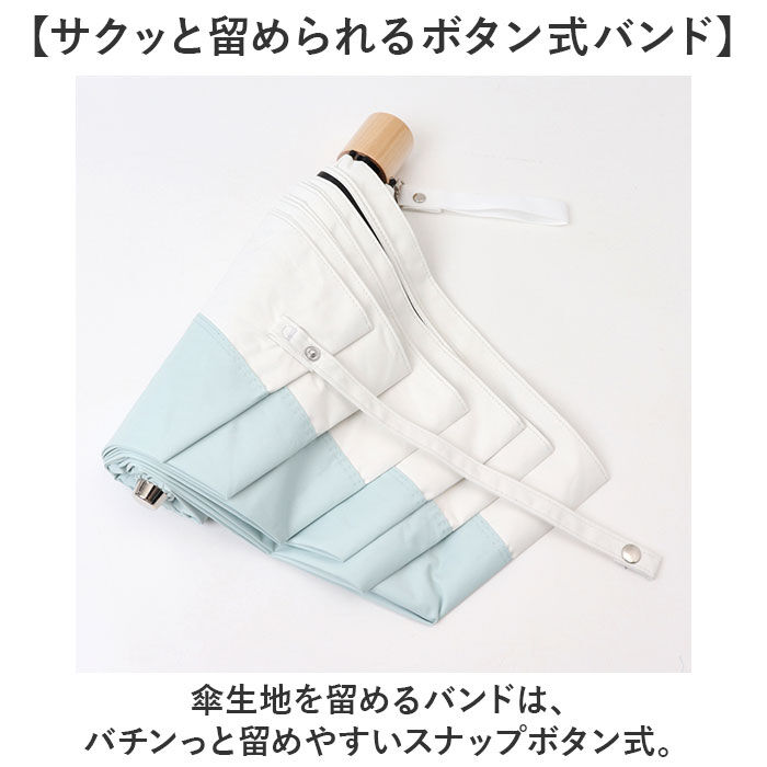BACKYARD FAMILY「東レ サマーシールド 通販 日傘 完全遮光 折りたたみ 折りたたみ傘 バイカラー 傘 レディース」|傘|