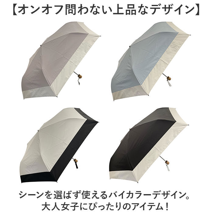 BACKYARD FAMILY「東レ サマーシールド 通販 日傘 完全遮光 折りたたみ 折りたたみ傘 バイカラー 傘 レディース」|傘|