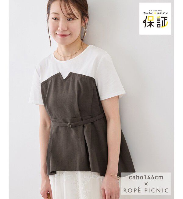 Rope&rsquo;Picnic「【cahoさんコラボ】低身長・小柄さんサイズ エアリーリネンライク ドッキングカットトップス」|Tシャツ・カットソー|ブラウン(20)
