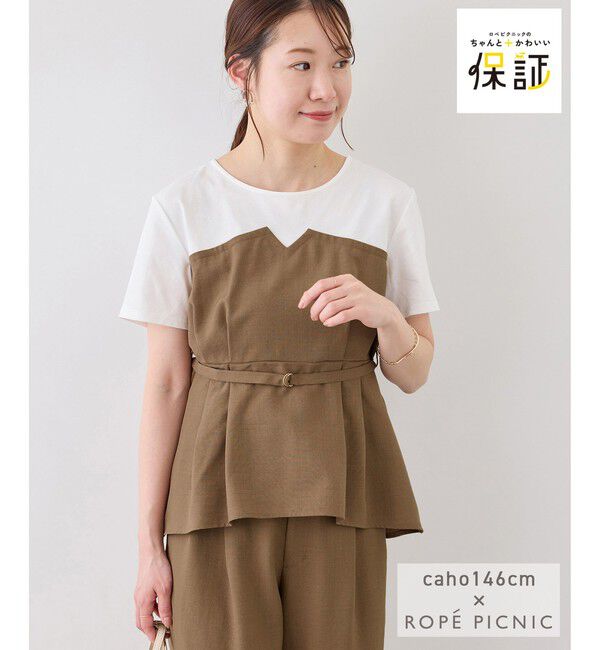 Rope&rsquo;Picnic「【cahoさんコラボ】低身長・小柄さんサイズ エアリーリネンライク ドッキングカットトップス」|Tシャツ・カットソー|キャメル(25)