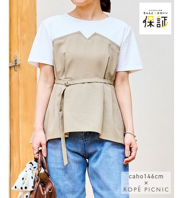 Rope&rsquo;Picnic「【cahoさんコラボ】低身長・小柄さんサイズ エアリーリネンライク ドッキングカットトップス」|Tシャツ・カットソー|ベージュ(27)