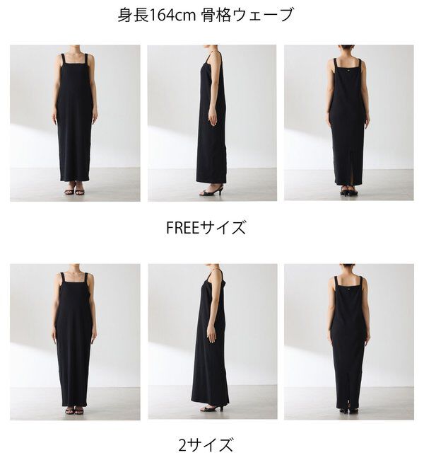  「【撥水/リバイバル/高身長サイズ】カットリブキャミワンピース」|ワンピース|
