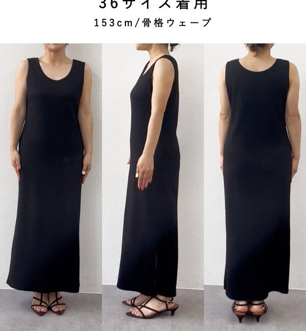  「【全骨格細見え/接触冷感/UVカット】2WAYリブタンクワンピース」|ワンピース|