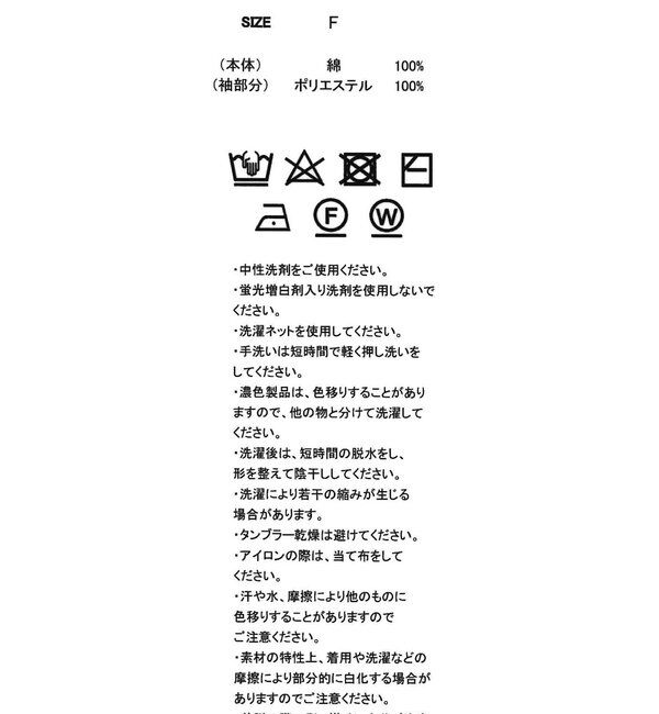  「ミニバルーンスリーブポロニット」|ニット・セーター|