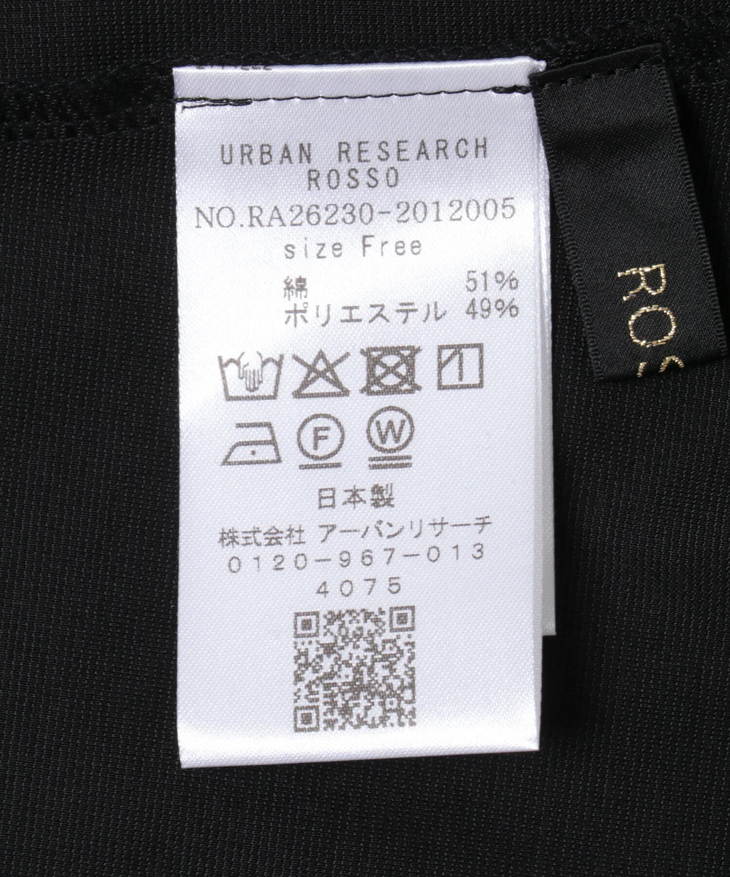URBAN RESEARCH ROSSO「UVカットクールタッチタックスリーブプルオーバー」|Tシャツ・カットソー|