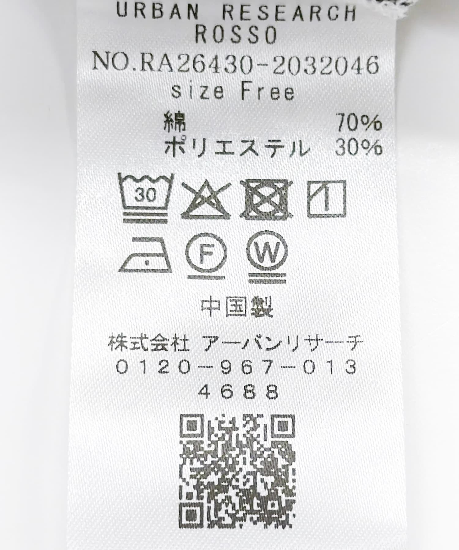 URBAN RESEARCH ROSSO「チェックシャーリングブラウス」|シャツ・ブラウス|