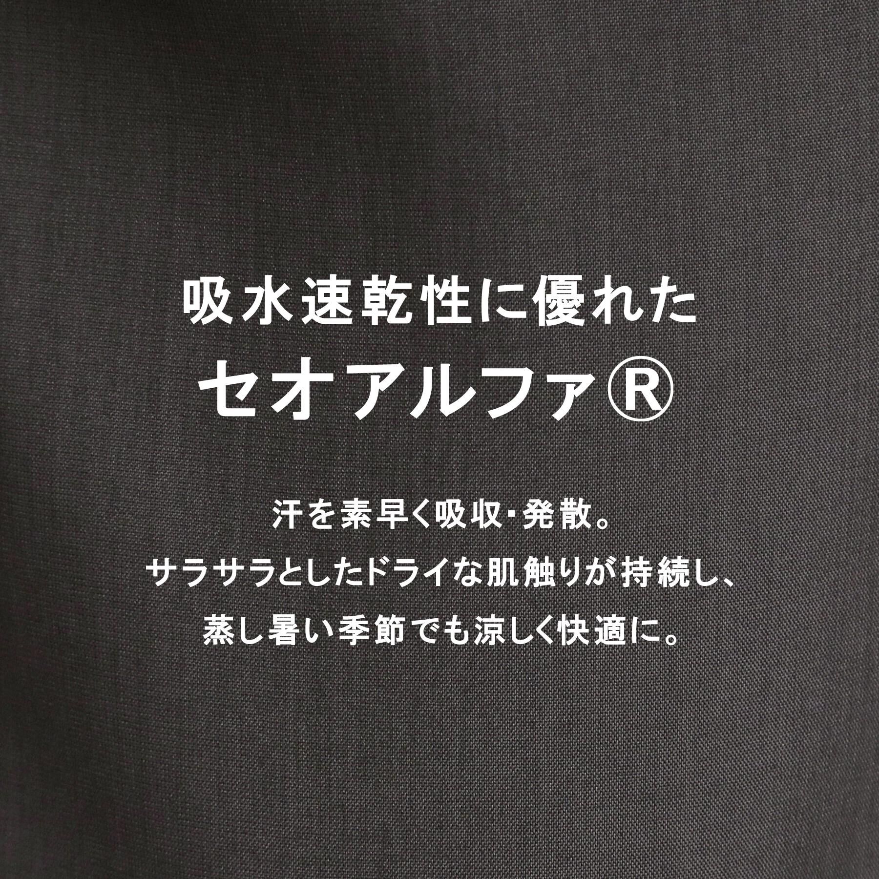 tk.TAKEO KIKUCHI「【セットアップ対応可／吸水速乾】セオ&alpha;（R）イージーパンツ」|その他|