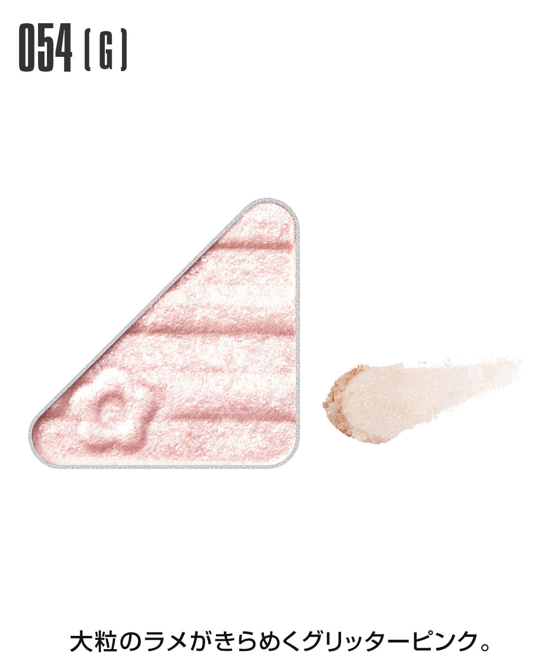 MARY QUANT「『WEB限定』アイオープナー054 スペシャルセット」|アイシャドウ|