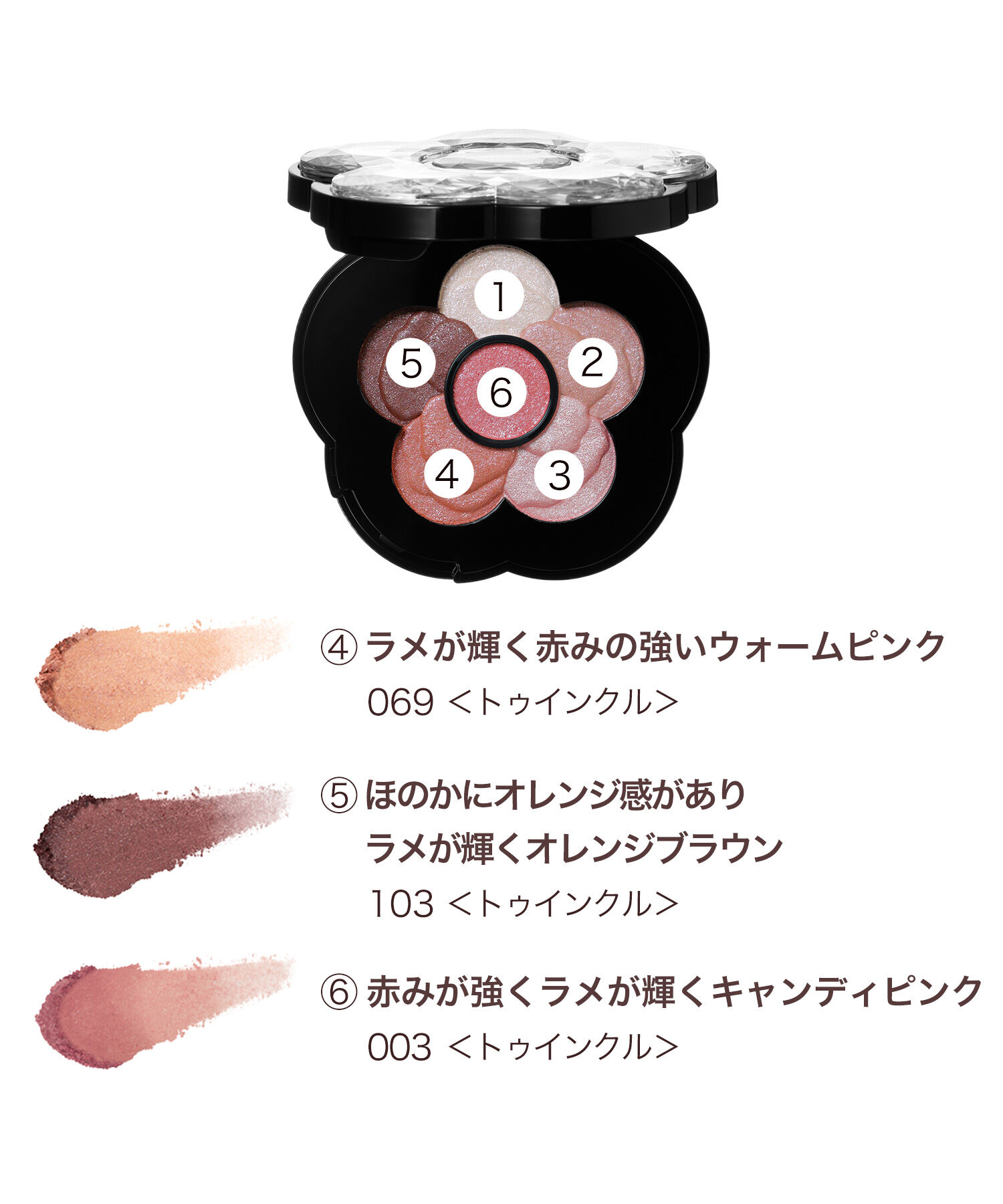 MARY QUANT「『数量限定』チアリー カラーズ フォー アイズ＜アイシャドウ＞ L-001」|アイシャドウ|