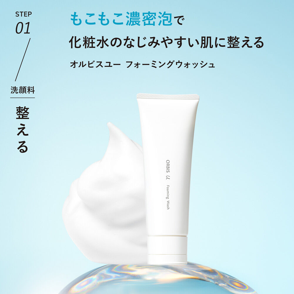オルビスユー「ORBIS オルビスユー トライアルセット（洗顔料・化粧水・保湿液 約1週間分）」|キット・セット|