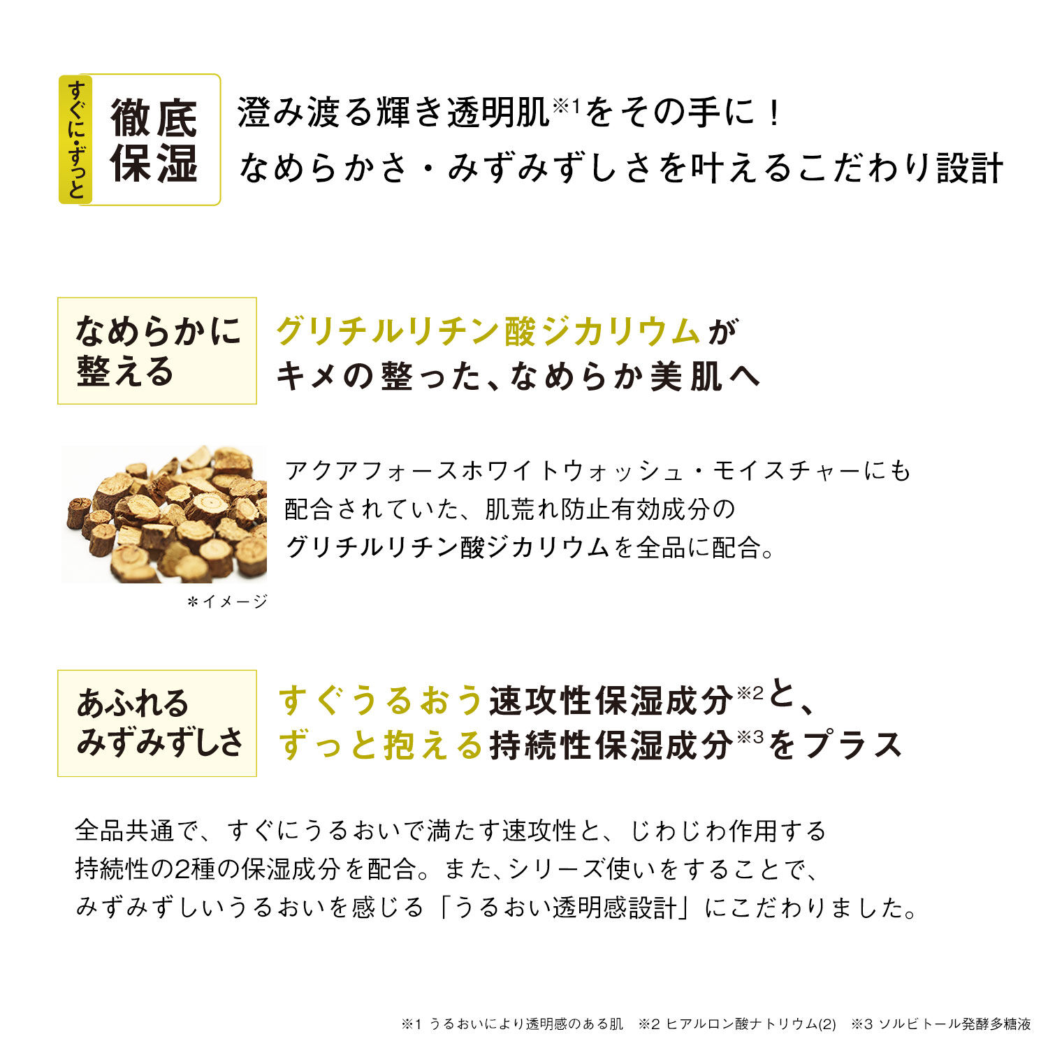 オルビスブライト「ORBIS オルビスブライトモイスチャー つめかえ用 50mL」|乳液|