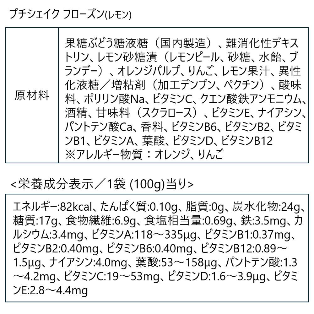 ORBIS「プチシェイク 100g&times;7食分」|健康・美容食品 ※軽減税率対象|