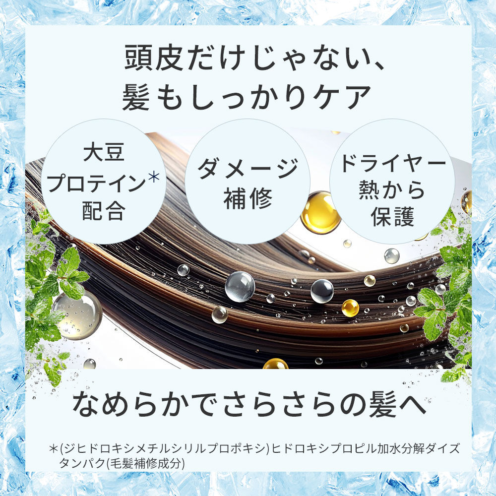  「ミントリープ クール ヘッドクレンズ　200g」|シャンプー|