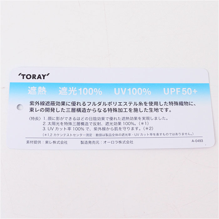 BACKYARD FAMILY「東レ サマーシールド 通販 日傘 完全遮光 折りたたみ 折りたたみ傘 グログラン 傘 レディース」|傘|