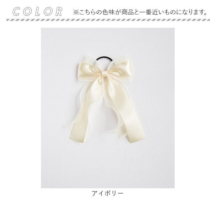 BACKYARD FAMILY「ヘアゴム リボン キッズ 通販 Rora ローラ シエル 髪ゴム 髪飾り 髪どめ 髪留め」|ヘアゴム・シュシュ|