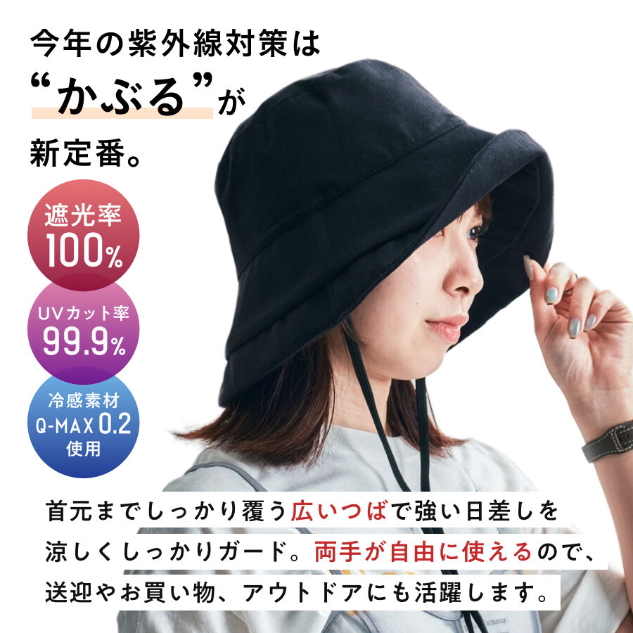 ORiental TRaffic「●2026春夏新作●UVカット 完全遮光 帽子 /G-0605 ハット 日除け つば広」|ハット|