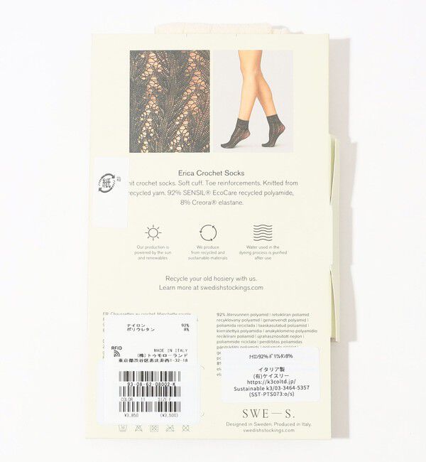 TOMORROWLAND GOODS「SWEDISH STOCKINGS Erica Crochet Socks クロシェソックス」|ソックス|