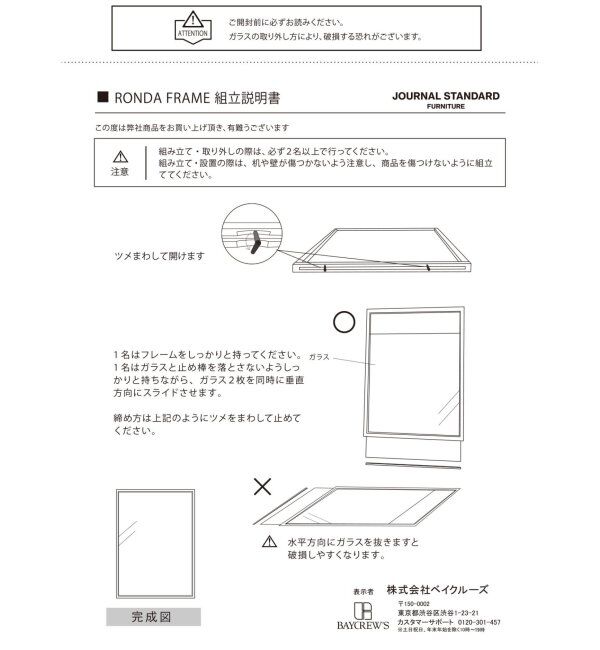 journal standard Furniture「RONDA Frame A4 4th　ロンダフレーム ※ ガラス フォトフレーム 額縁」|その他|
