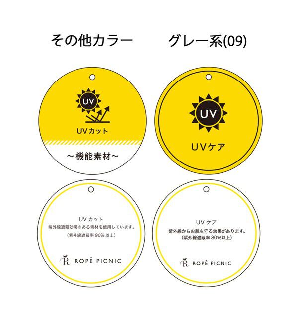 Rope&rsquo;Picnic「【UV対応】【リネンライク・シリーズ】アイラインスカート/通勤・セットアップ対応」|スカート|