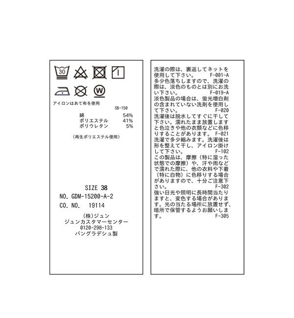 Rope&rsquo;Picnic「マルチファンクション二の腕すっきり見えカットトップス」|Tシャツ・カットソー|