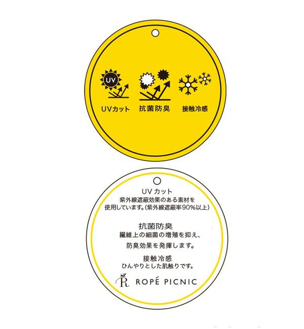 Rope&rsquo;Picnic「【ベストヒット】カナパ ベルト付きワイドパンツ/セットアップ対応・UV・接触冷感」|チノ|