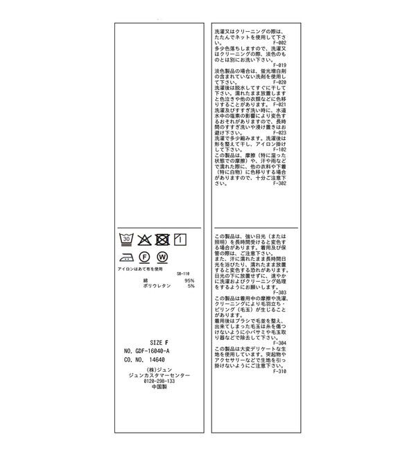 Rope&rsquo;Picnic「マルチボーダーヘンリーネックタンクトップ」|タンクトップ|