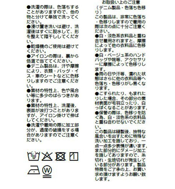  「【A・MONN】ループポイントダメージデニム」|デニム|