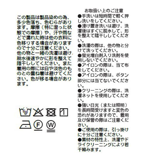  「【セットアップ着用可能/手洗い可】ガーメントダイコットンツイルシャツ」|シャツ・ブラウス|
