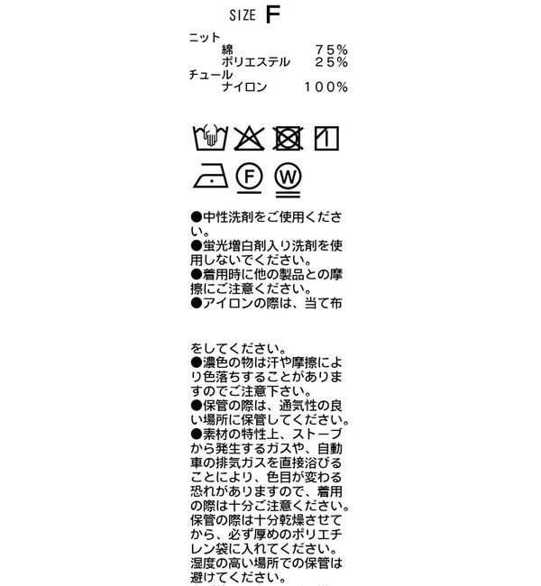  「【二の腕カバー◎】〈C.L〉チュールレイヤードノースリニット」|ニット・セーター|