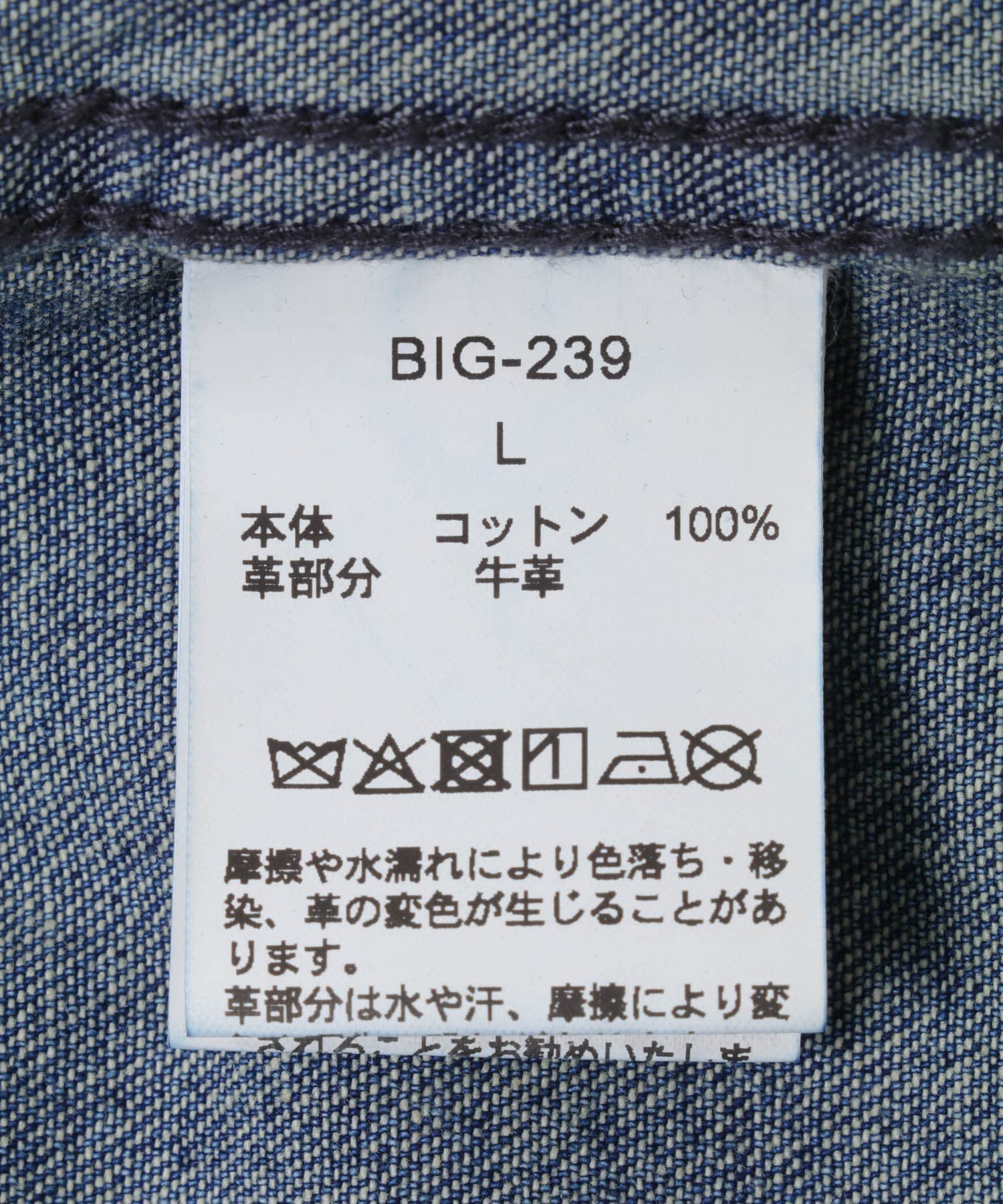 Sonny Label 「BIG MAC　LIGHT DENIM WORK JACKET」|デニムジャケット|
