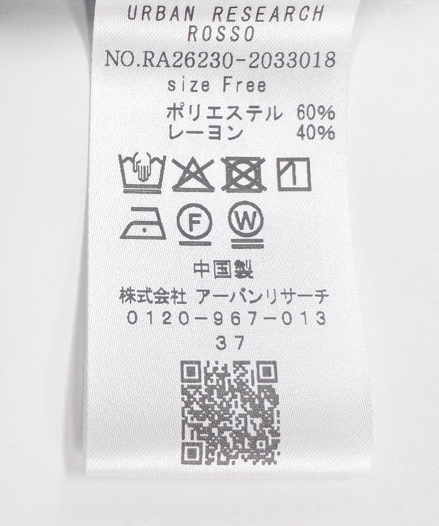 URBAN RESEARCH ROSSO「『一部WEB限定カラー』タックデザインブラウス」|シャツ・ブラウス|
