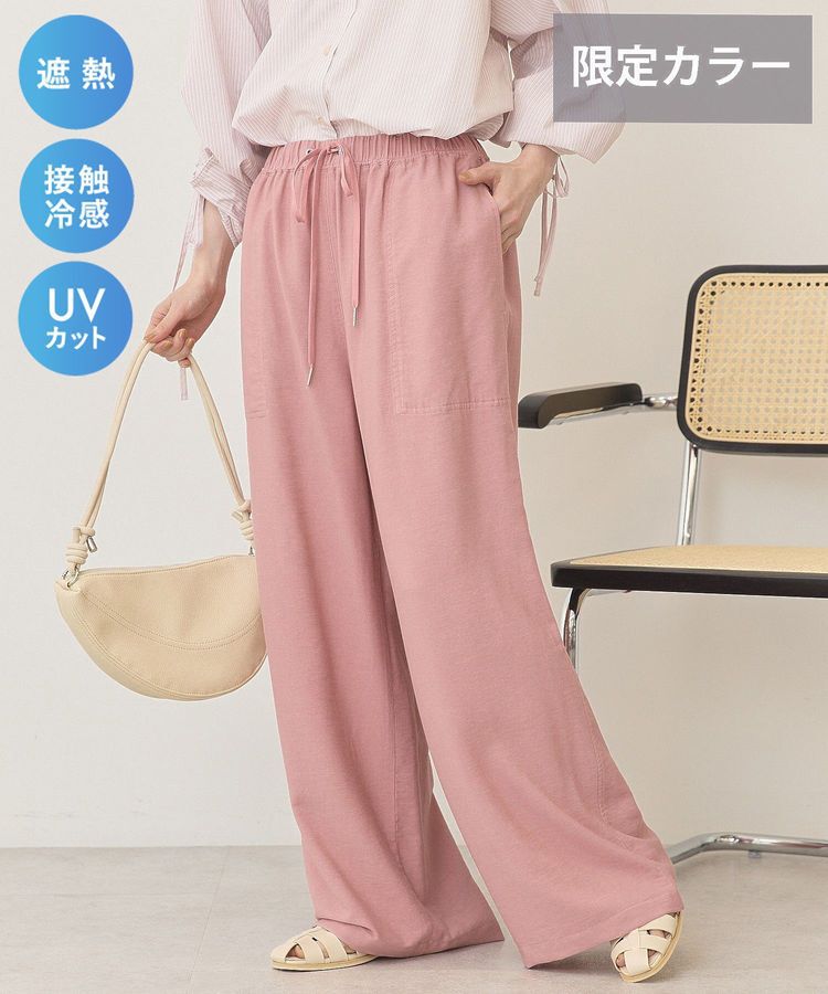 AMERICAN HOLIC「【マルチ機能】ベイカーリラックスパンツ【WEB限定カラー有り】」|その他|Pink