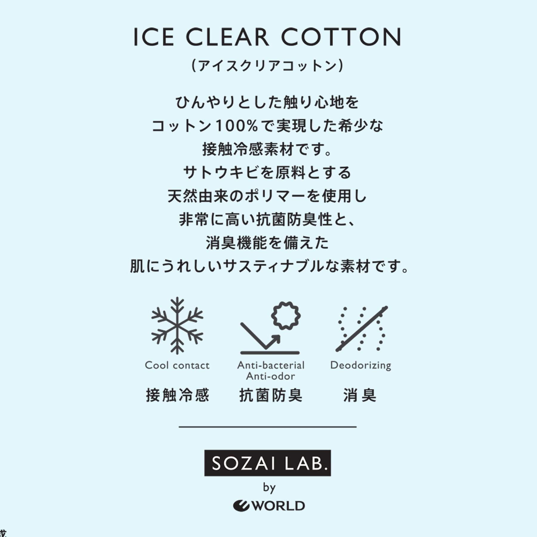 TAKEO KIKUCHI「【接触冷感】アイスクリアコットン ワンポイント ポロシャツ」|ポロシャツ|