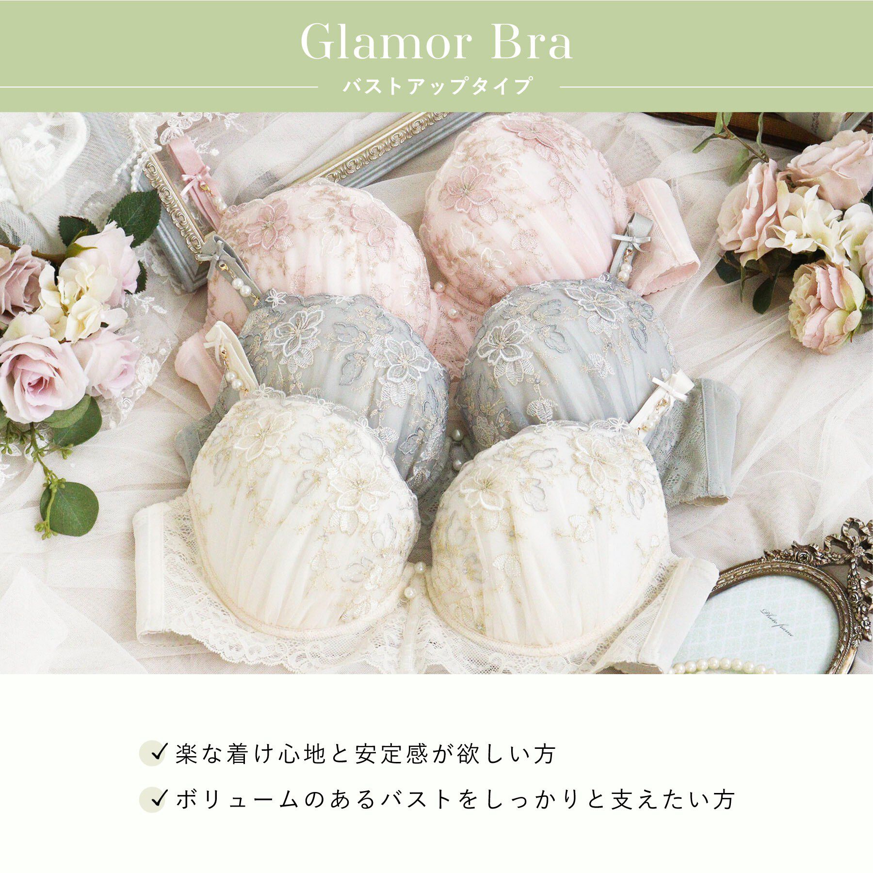Risa Magli「ディアンタ ブラジャー (G-I) ＜Glamor Bra／バストアップタイプ＞」|インナー|