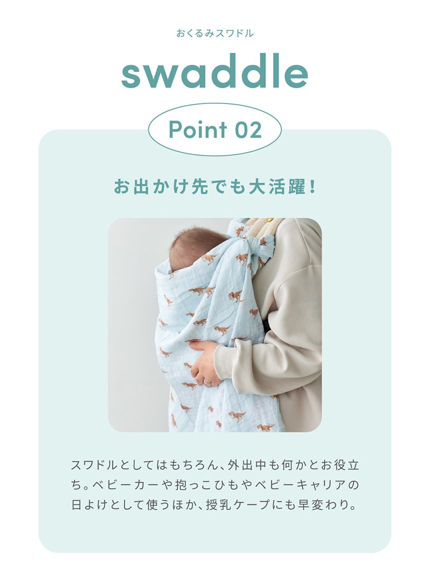 GELATO PIQUE KIDS & BABY「【aden + anais】【BABY】おくるみスワドル/ストロベリー・ベア/ダイナソー・ベア/2枚セット BOX付き」|その他ベビー用品|