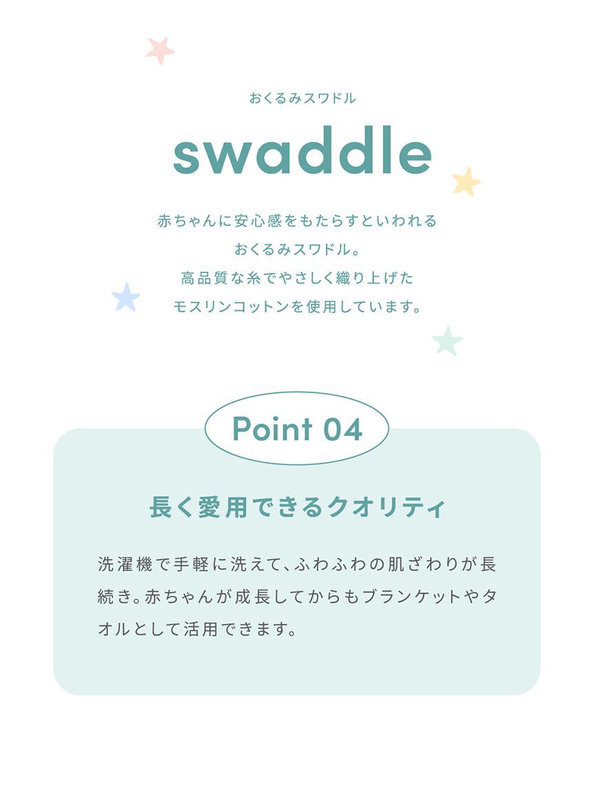 GELATO PIQUE KIDS & BABY「【aden + anais】【BABY】おくるみスワドル/ストロベリー・ベア/ダイナソー・ベア/2枚セット BOX付き」|その他ベビー用品|