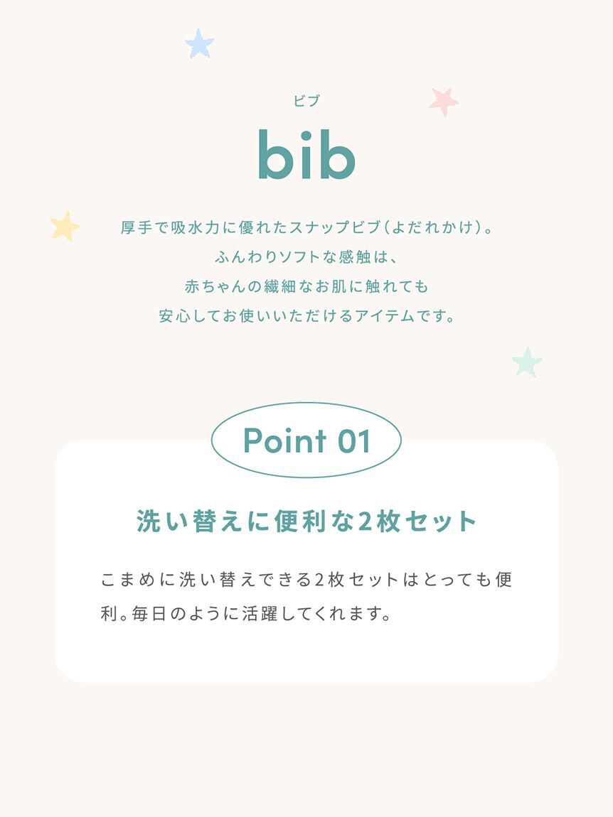 GELATO PIQUE KIDS & BABY「【aden + anais】【BABY】スナップビブ/ストロベリー・ベア/ダイナソー・ベア/2枚セット BOX付き」|その他ベビー用品|
