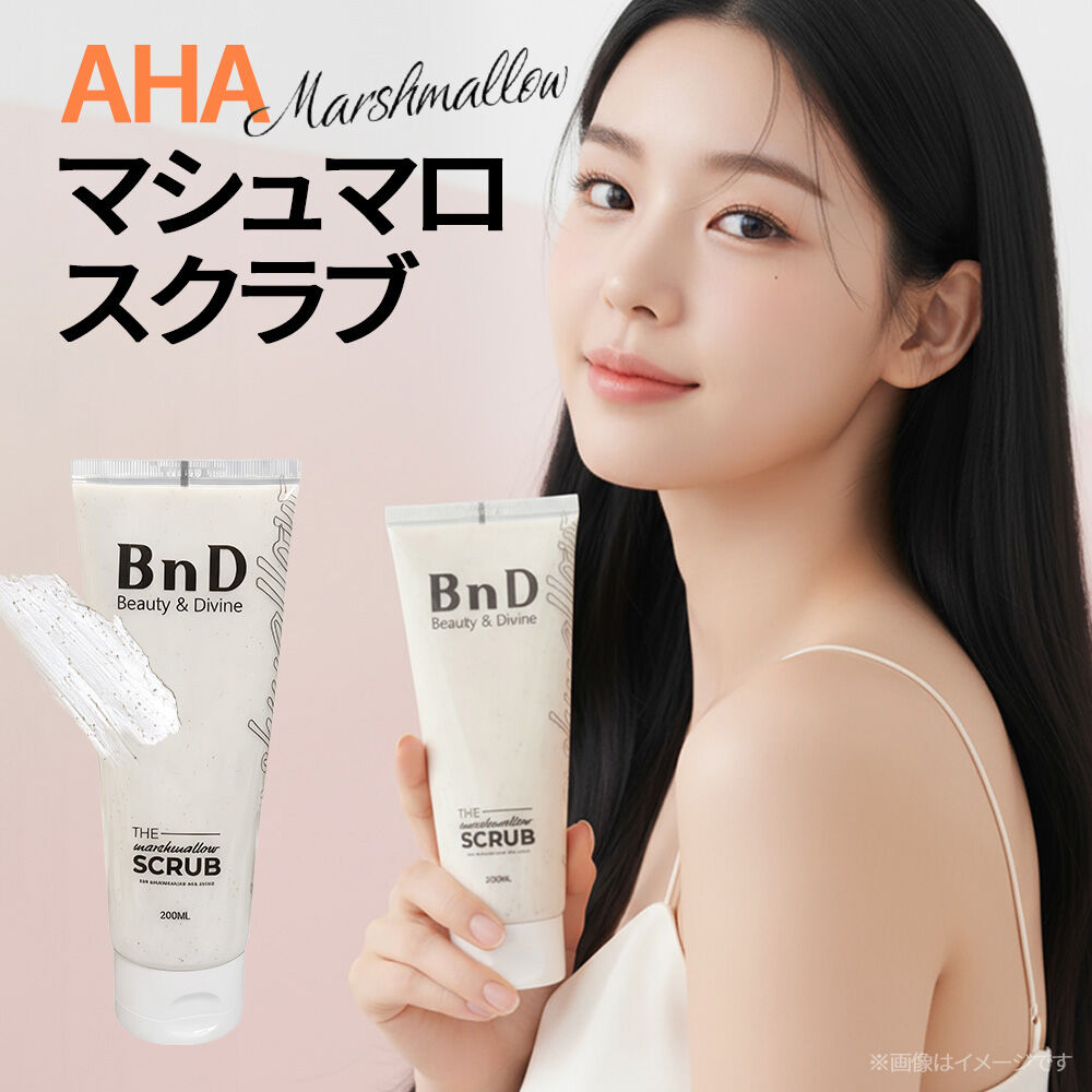  「BnD マシュマロ コラーゲン AHA スクラブ 本体/ベビーパウダー (200ml)」|マッサージ・ボディスクラブ|