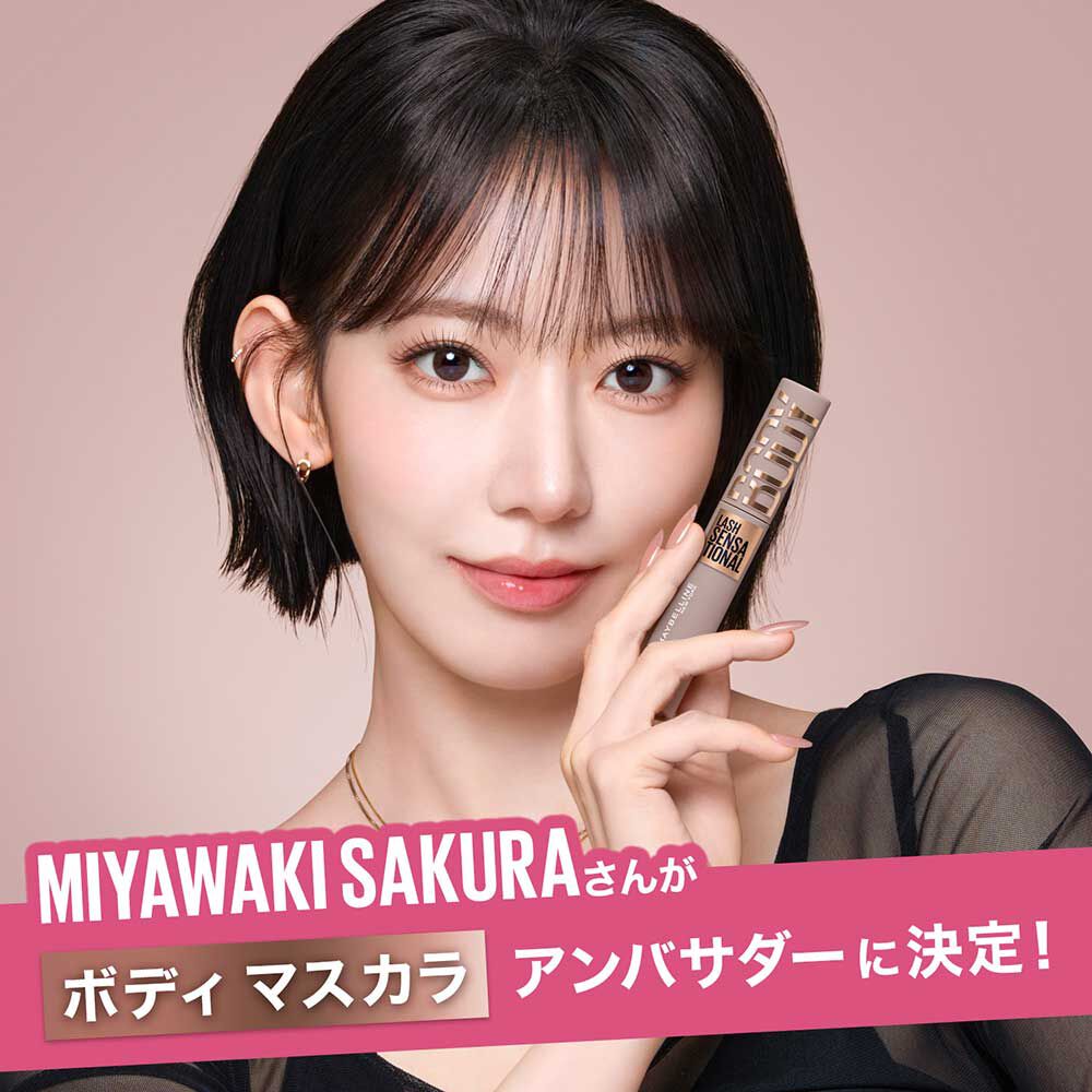 メイベリン　ニューヨーク「メイベリン ニューヨーク メイベリン ボディ マスカラ 01 ブラック 本体 (8.6 mL)」|マスカラ・まつげ|