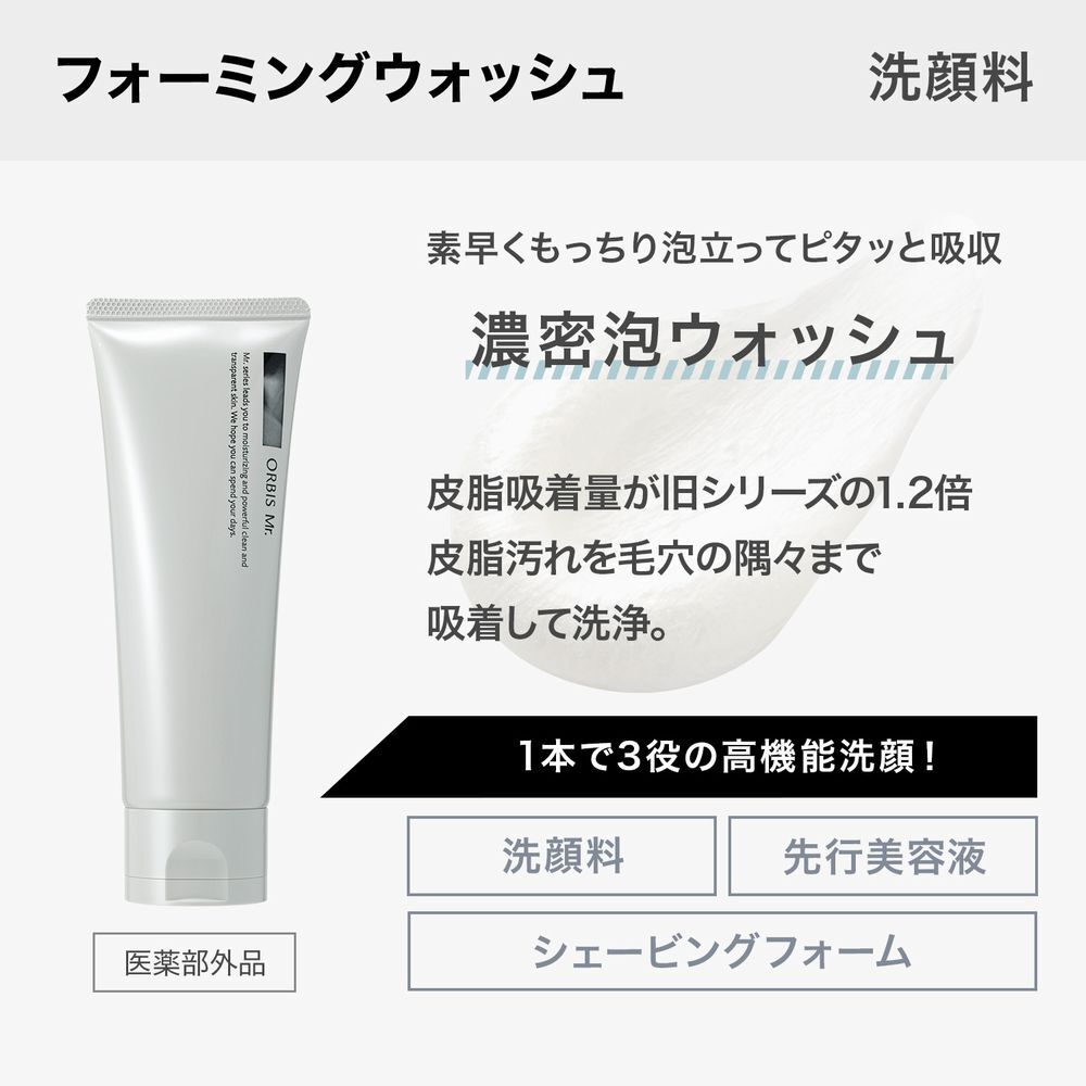 ミスター「ORBIS オルビス ミスター エッセンスローション ボトル入り 180mL」|化粧水|