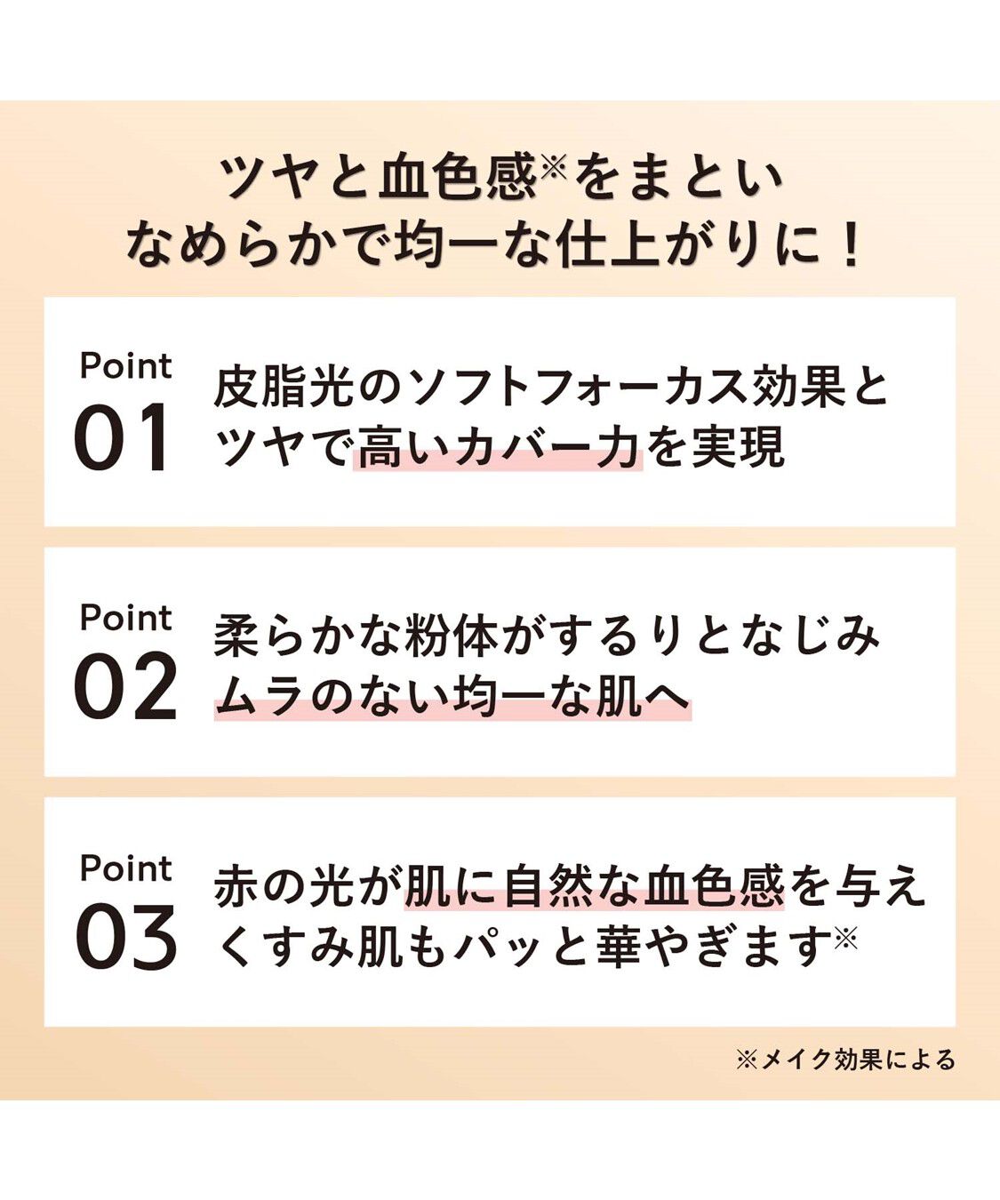 ORBIS「ORBIS カシミアフィットファンデーション N リフィル（専用パフ付） 9g SPF20・PA++」|ファンデーション|