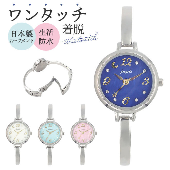 BACKYARD FAMILY「腕時計 レディース ウォッチ 通販 バングルウォッチ リストウォッチ レディースウォッチ かわいい」|腕時計|