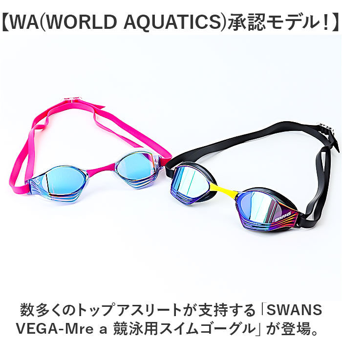 BACKYARD FAMILY「SWANS スワンズ スイムゴーグル VEGA-Mre a 通販 日本製 スイム ゴーグル」|その他|
