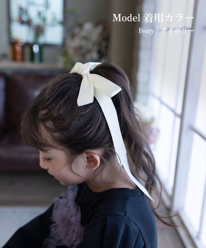 BACKYARD FAMILY「Rora ヘアゴム キッズ 通販 レア ロングリボン 髪ゴム 髪飾り 髪どめ 髪留め」|ヘアゴム・シュシュ|