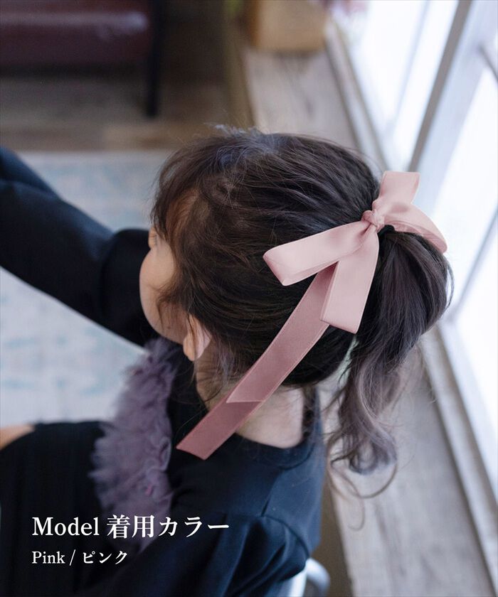 BACKYARD FAMILY「Rora ヘアゴム キッズ 通販 レア ロングリボン 髪ゴム 髪飾り 髪どめ 髪留め」|ヘアゴム・シュシュ|