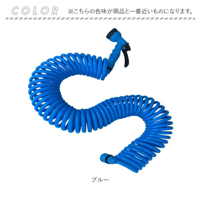 BACKYARD FAMILY「スパイラルホース 7.5m 通販 スパイラル ホース 水撒きホース 水まきホース 水やりホース」|その他|