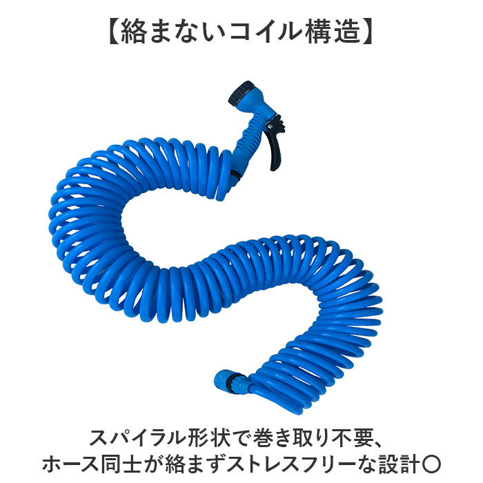 BACKYARD FAMILY「スパイラルホース 15m 通販 スパイラル ホース 水撒きホース 水まきホース 水やりホース」|その他|